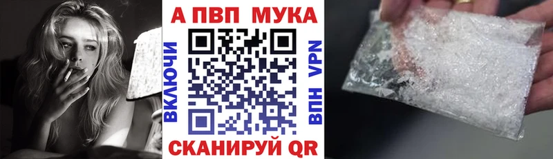 купить наркоту  Адыгейск  Альфа ПВП кристаллы 