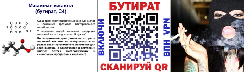 kraken зеркало Адыгейск БУТИРАТ 99%